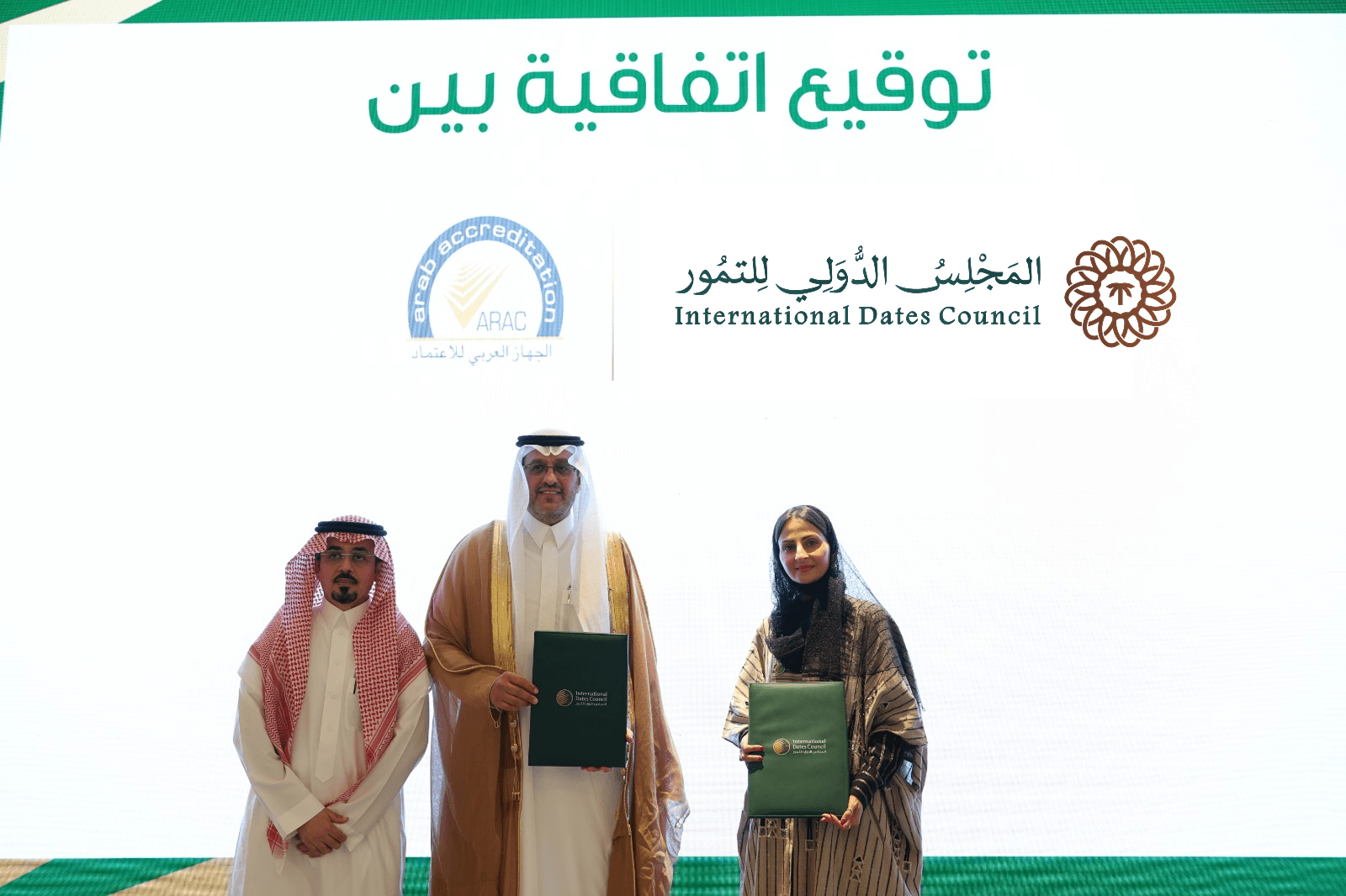International Dates Council Signs a Memorandum of Understanding with the Arab Accreditation Cooperation (ARAC)