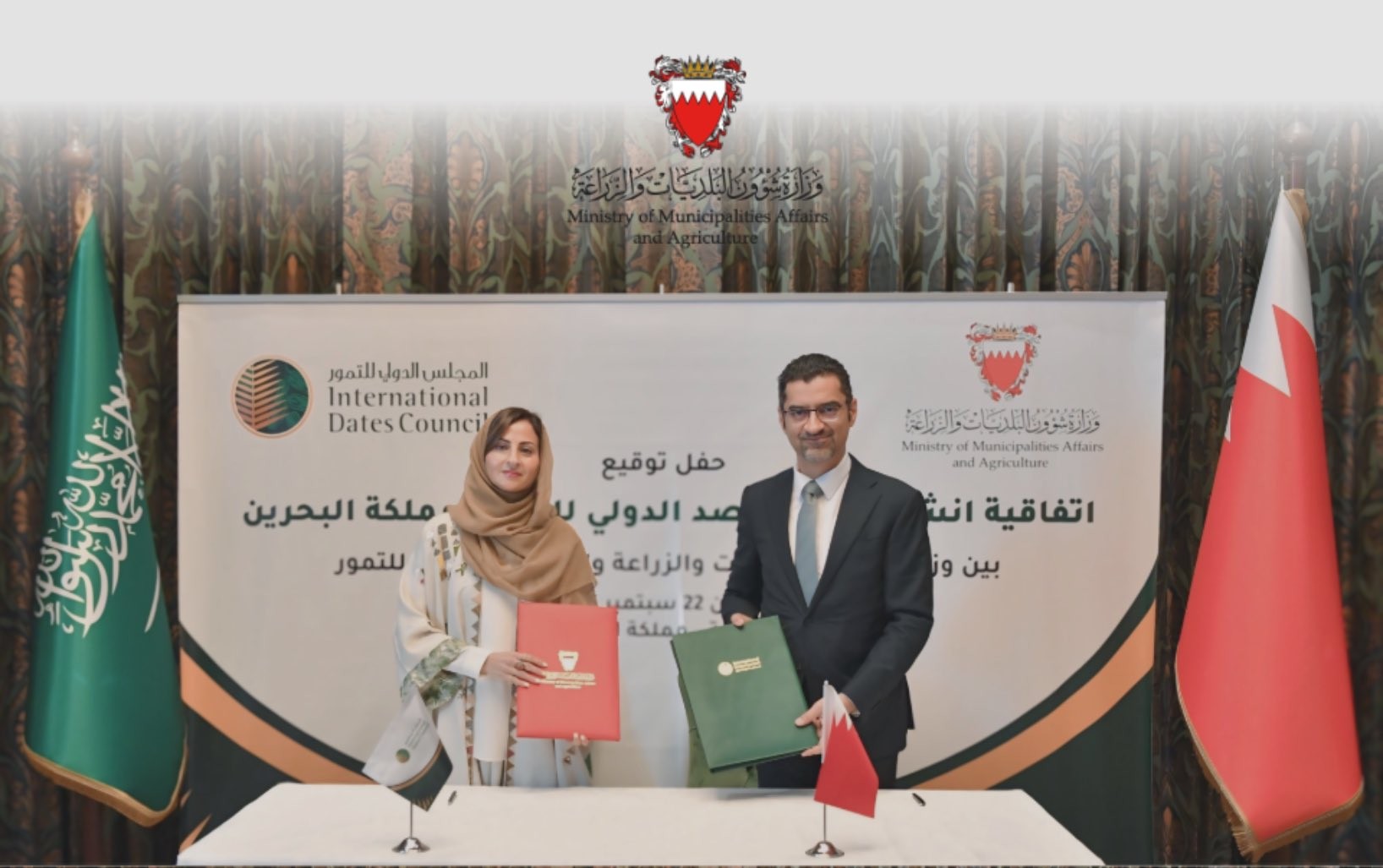 The International Dates Council and the Kingdom of Bahrain Agree to Establish the International Dates Observatory