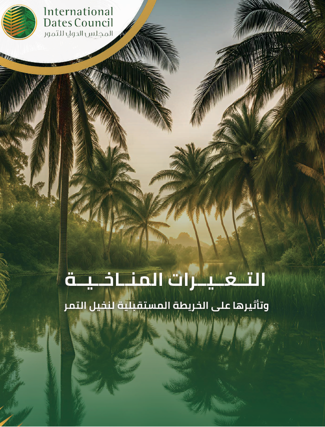 التغيرات المناخية وتأثيرها على الخريطة المستقبلية
